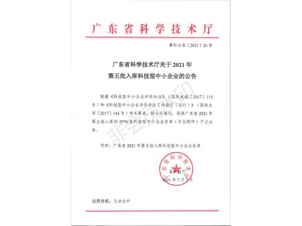 悅亮科技上榜